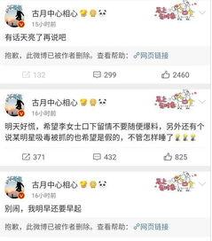 娱乐圈吃瓜大鹅微博,揭秘明星幕后故事,带你领略娱乐圈真实一面