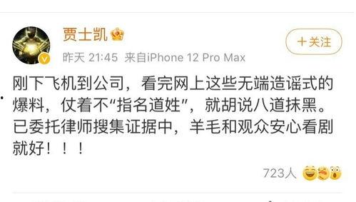 关于娱乐圈的吃瓜文案,揭秘明星幕后故事