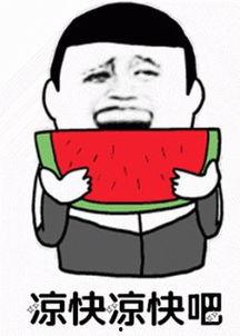 娱乐吃瓜酱当你的朋友